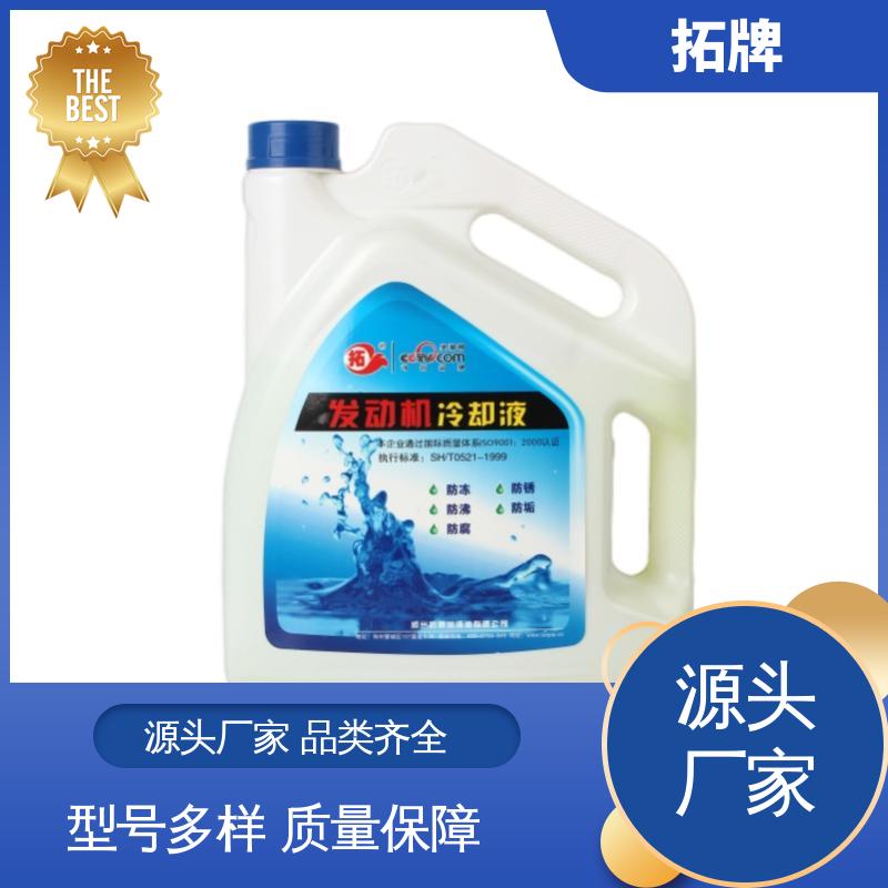 拓牌 汽车发动机通用水箱冷冻液 耐高温 高纯度 材料环保 乙二醇冷却液