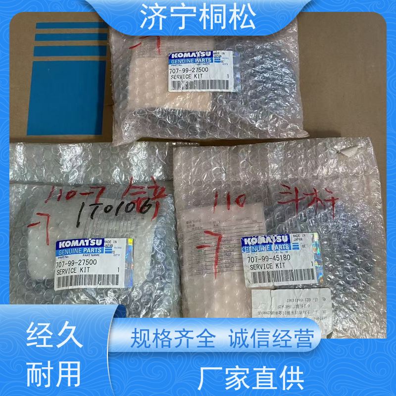 桐松机械 适用于PC60 斗杆油缸修理包707-98-48610 根据机型提供