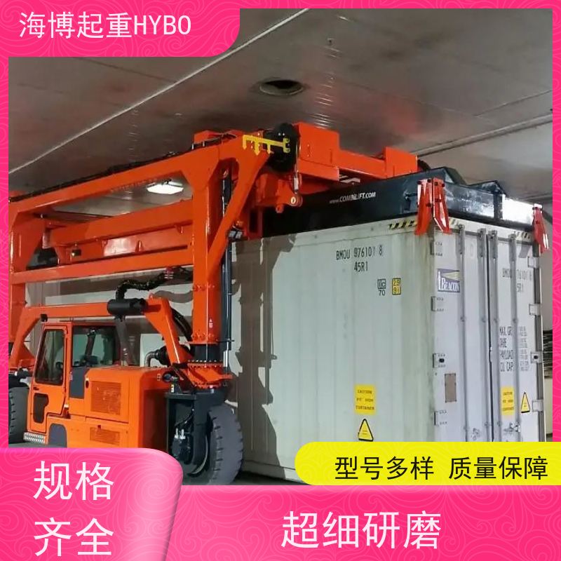 HYBOCRANE 运行安全 重型集装箱跨运车 人性化操控
