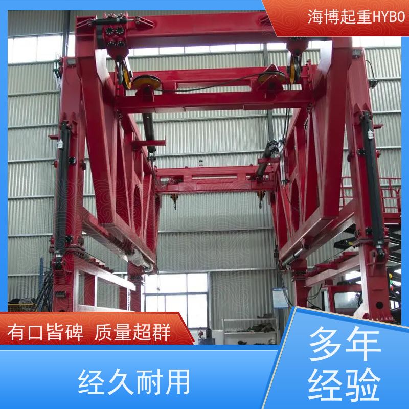 HYBOCRANE 结构安全 集装箱装卸跨运车 人性化操控