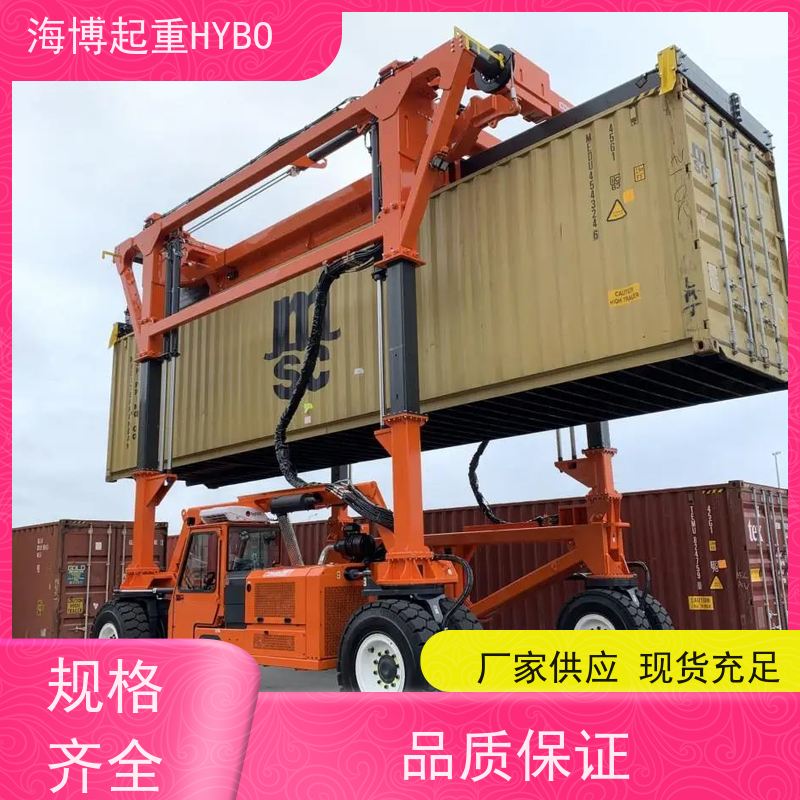 HYBOCRANE 结构安全 50 吨级集装箱跨运车 智能操控