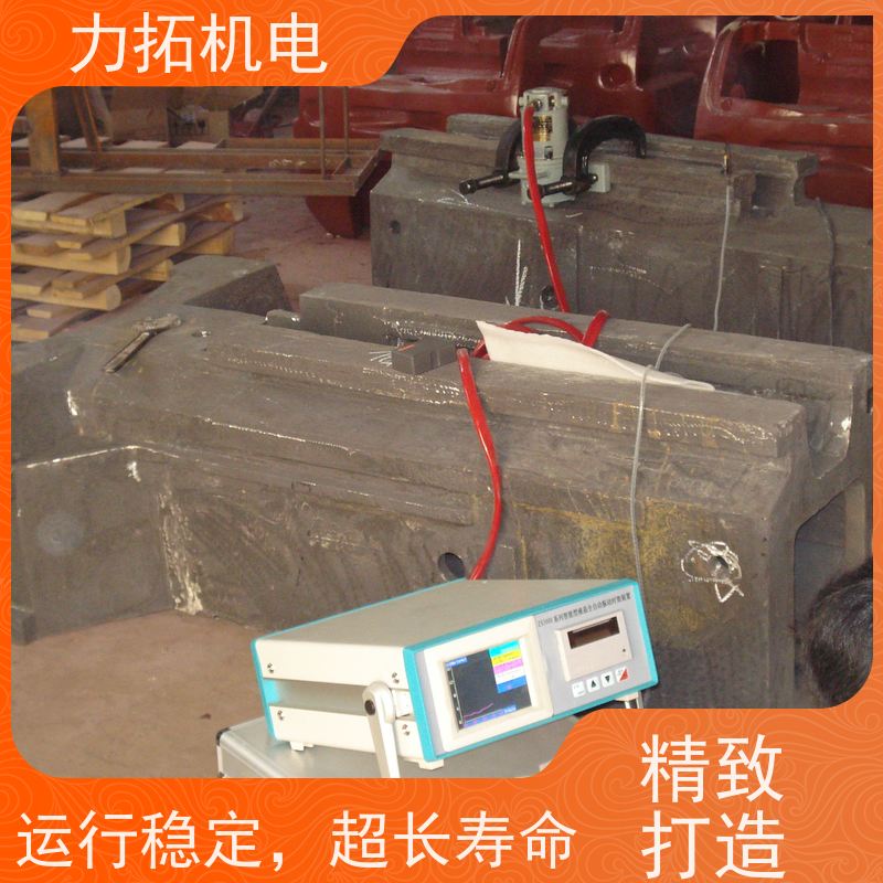 力拓机电 模具专用振动时效仪 深耕五金加工 金属应力消除机