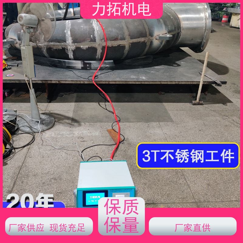 力拓机电 智能扫频 通用型振动时效仪 深耕五金加工 内应力消除设备
