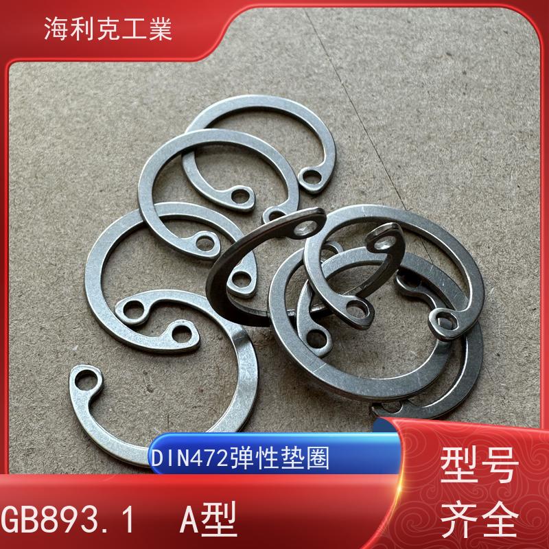 海利克工業 DIN472J 孔用弹性挡圈J 不锈钢A2-70 M9