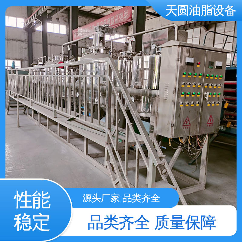 精炼设备 出油率高 可根据原料定制 0.5-200吨 天圆