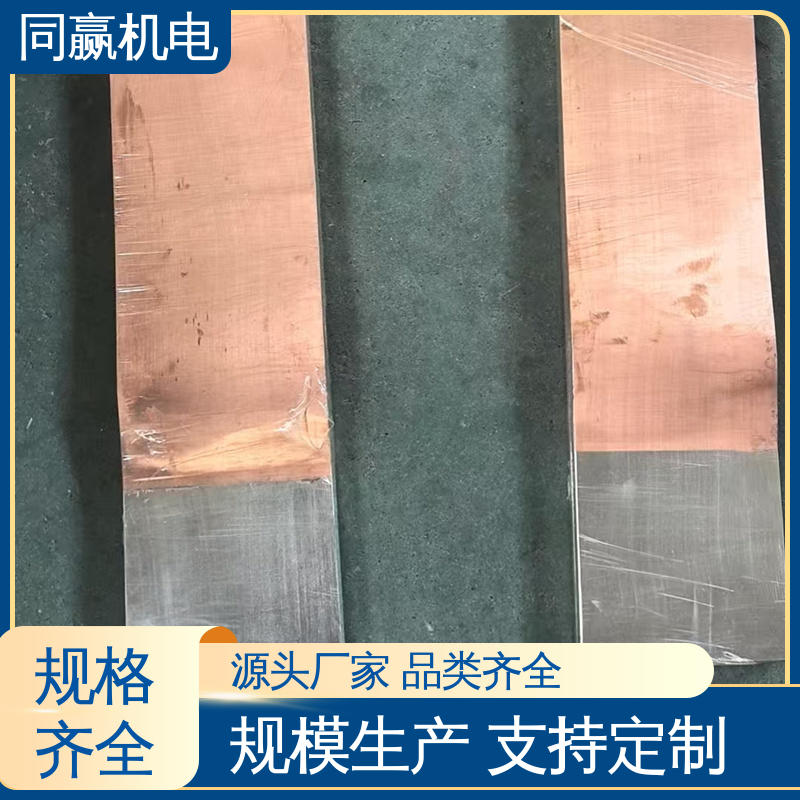 同赢供应 按图纸定制 高低压开关柜用 连接牢固可靠 软铜排