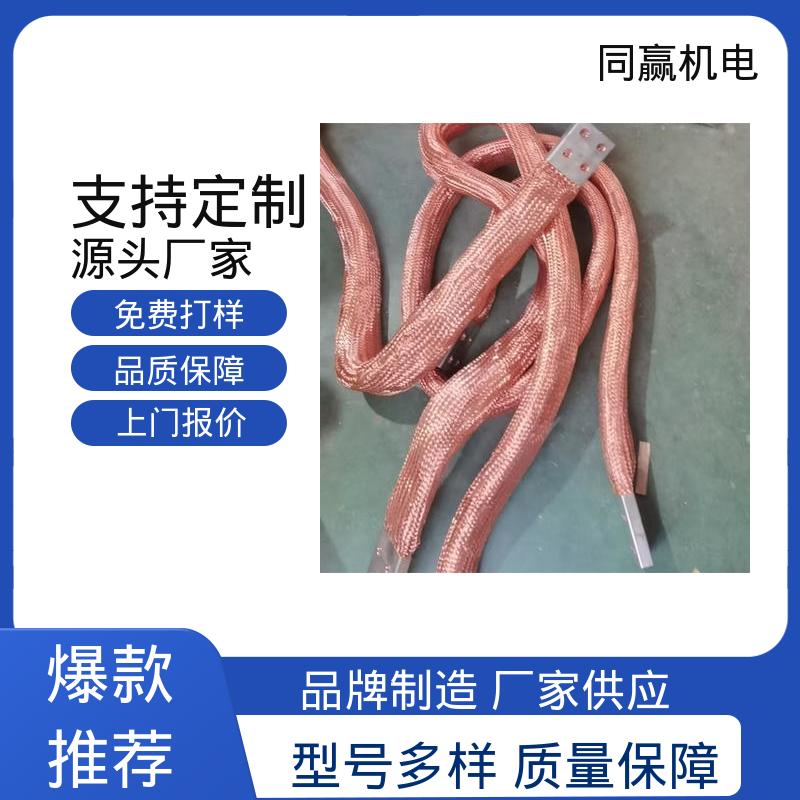 配线灵活 铜线软连接 接触电阻小 电子设备用 同赢生产