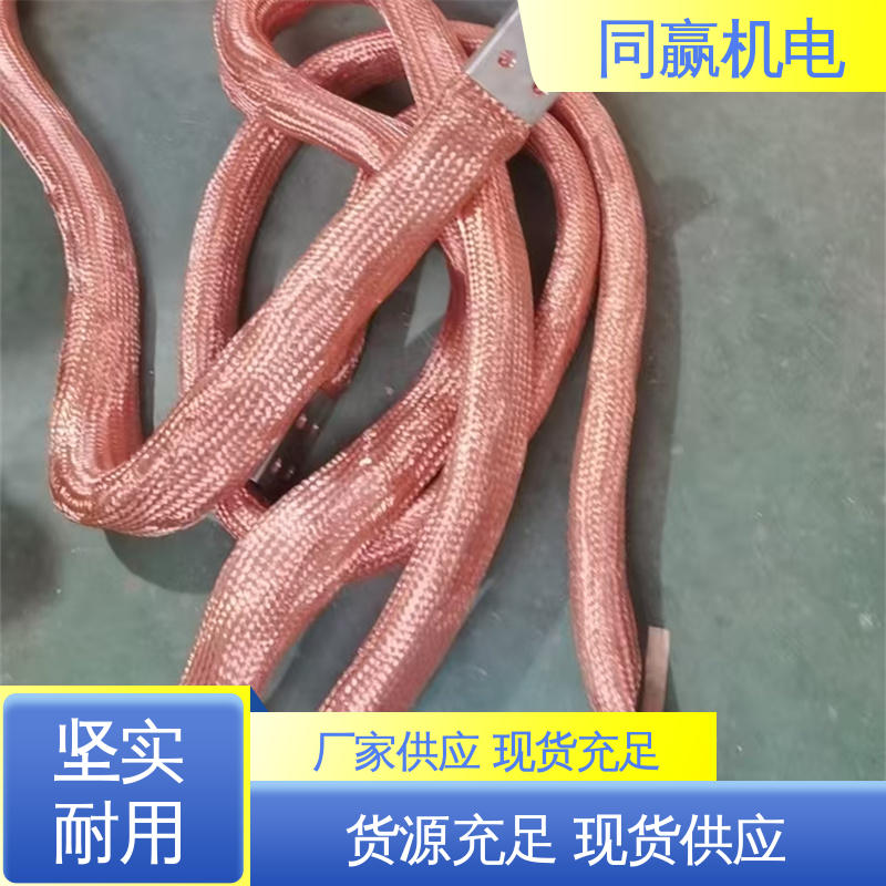 同赢供应 接触电阻小 发货迅速 高低压开关柜用 铜线软连接