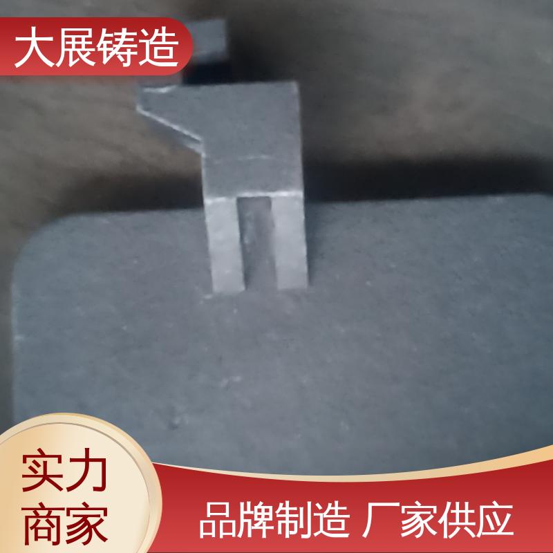大展生产 耐高温耐磨损 铸造碳钢件 矿山机配件 无沙眼毛刺