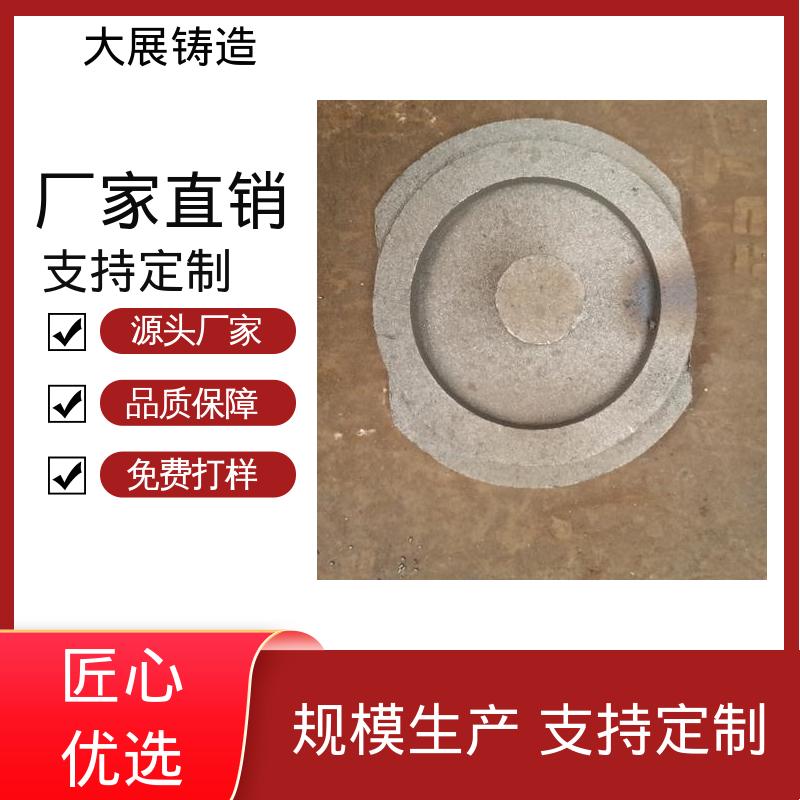 大展生产 环保材料 耐高温耐磨损 压力机械配件 铸钢件轮座 