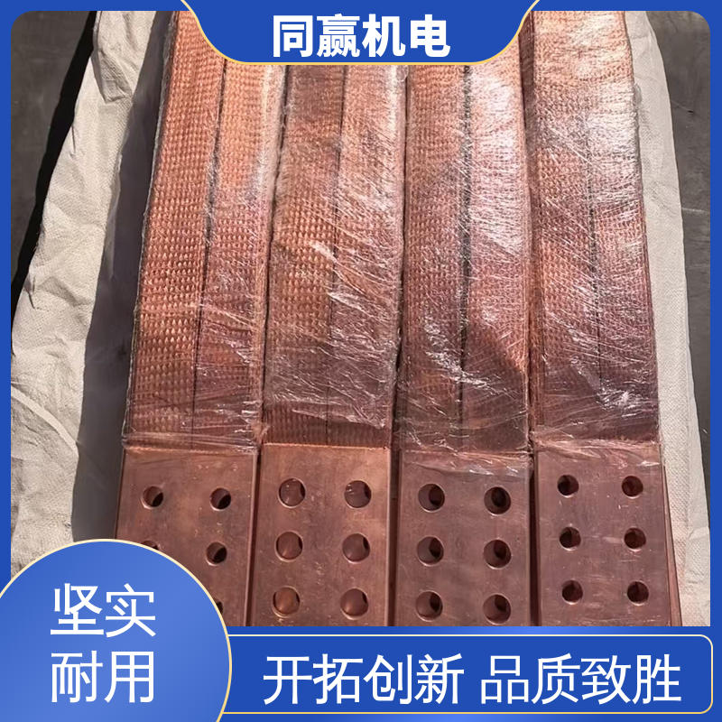 同赢生产 发货迅速 易于加工成型 全铜皮软连接 高低压开关柜用