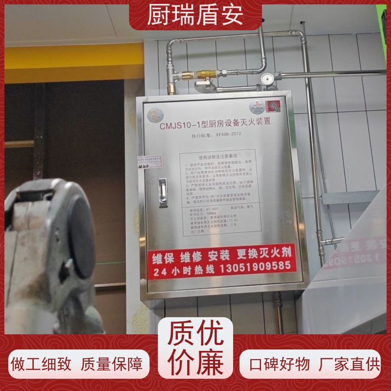 厨瑞盾安厨房自动灭火系统可上门安装久贮不变质