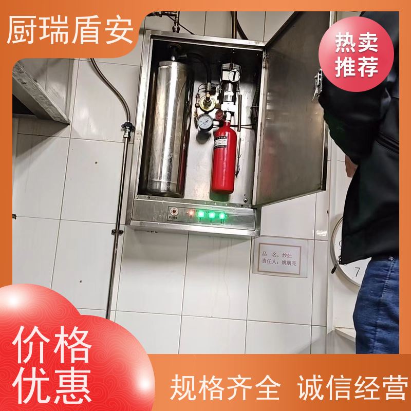 厨瑞盾安商用后厨动火离人系统效率高使用方便绝缘性能好