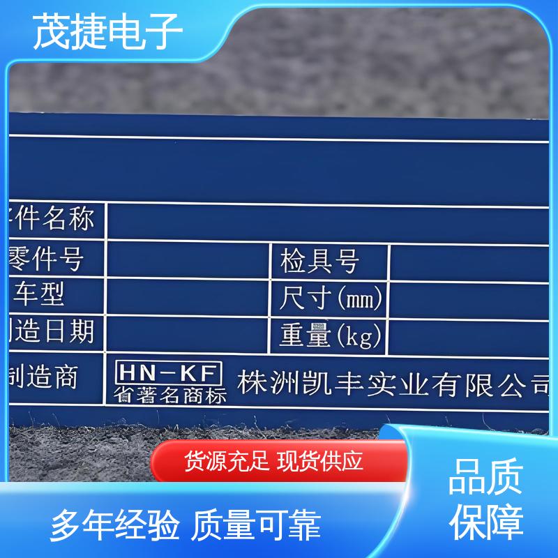 茂捷供应 持久耐用 冲压凹凸拉丝门 提示牌 支持定制