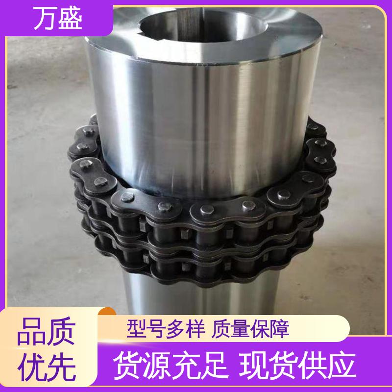 万盛 传动滚子链联轴器 GLF4 拆卸容易 搅拌机专用