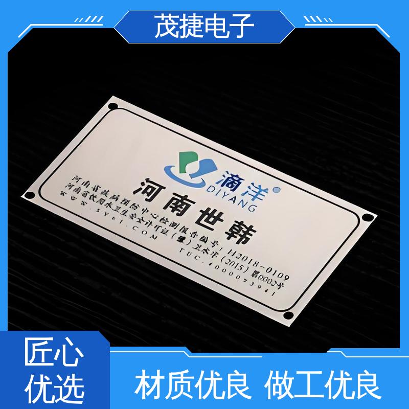 茂捷供应 金属铭牌 机器设备 维护简单 持久耐用