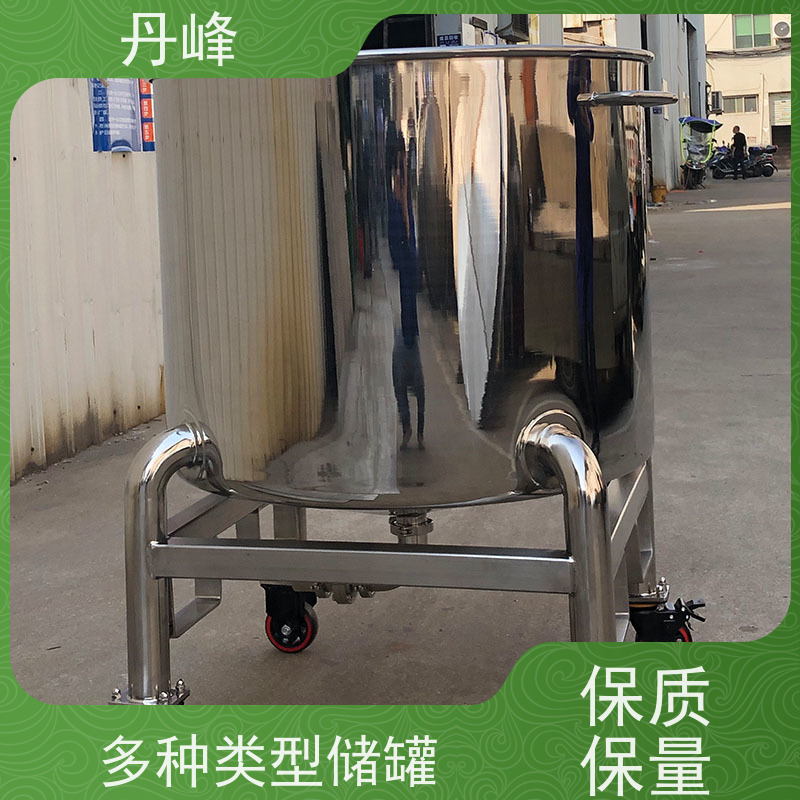 丹峰 非标定制 卫生级 常压 贮存罐 制药 不锈钢罐