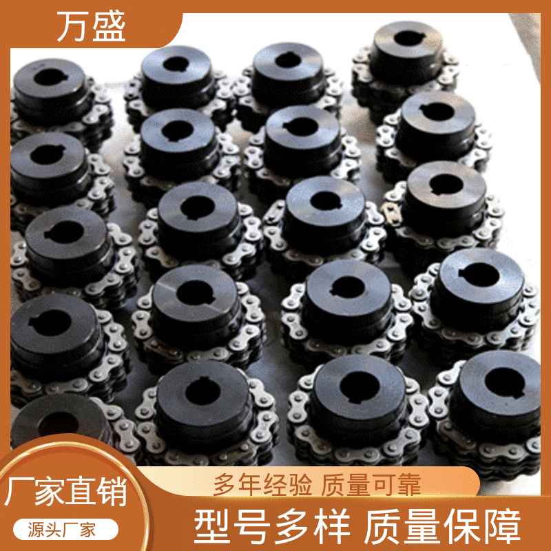 万盛 KC-8022 球磨机专用 机械滚子链联轴器 缓冲减震