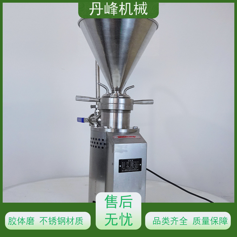 丹峰 不锈钢卫生级番茄酱食品级胶体磨 研磨机非标定制