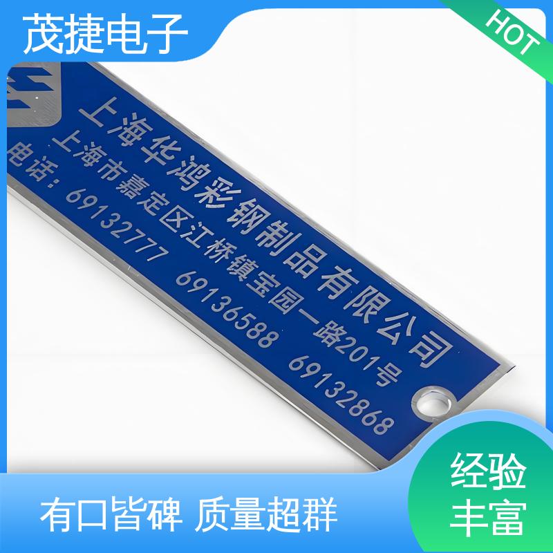 茂捷供应 持久耐用 免维护 警示牌 冲压凹凸拉丝门