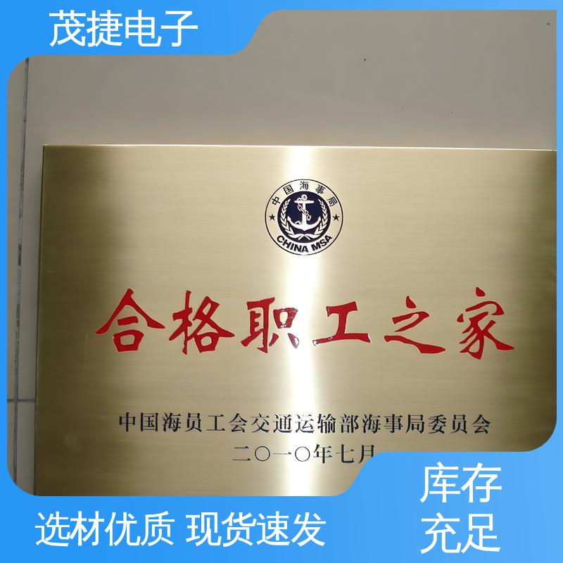 不锈钢金属铭牌 丝印 机器设备 色泽光亮 茂捷电子
