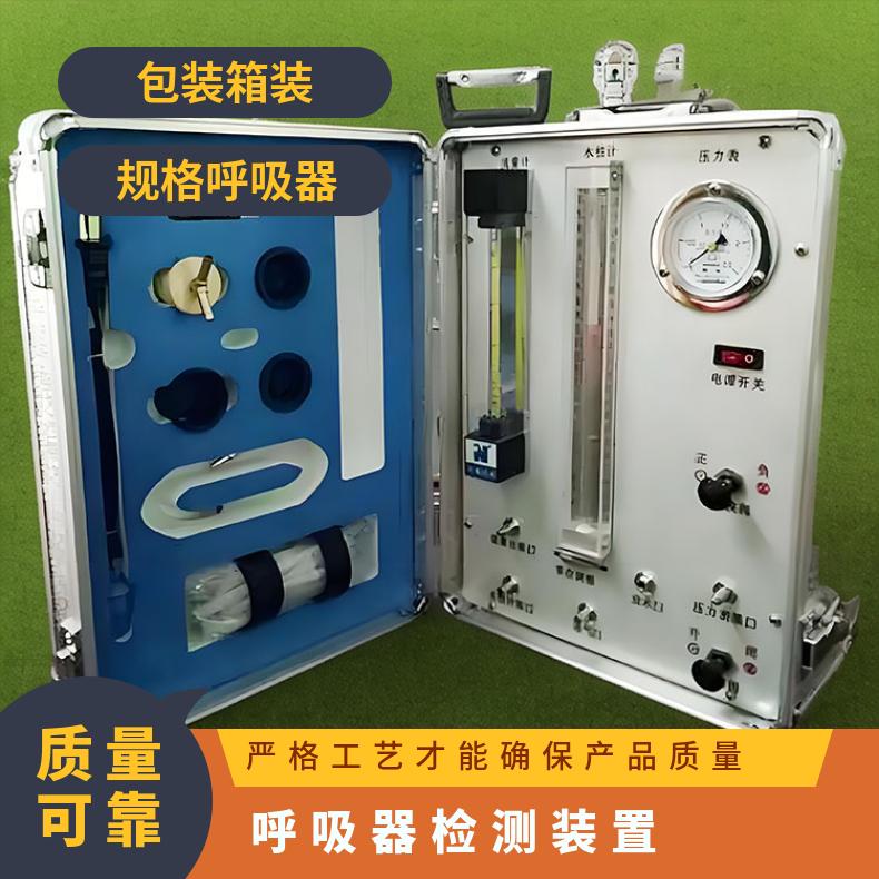 AJ12B压缩氧自救器校验仪 矿用呼吸器检测装置
