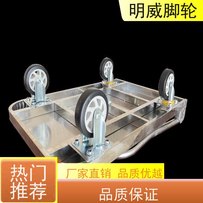 明威 户外 耐用材料平板手推车 多功能使用 品牌