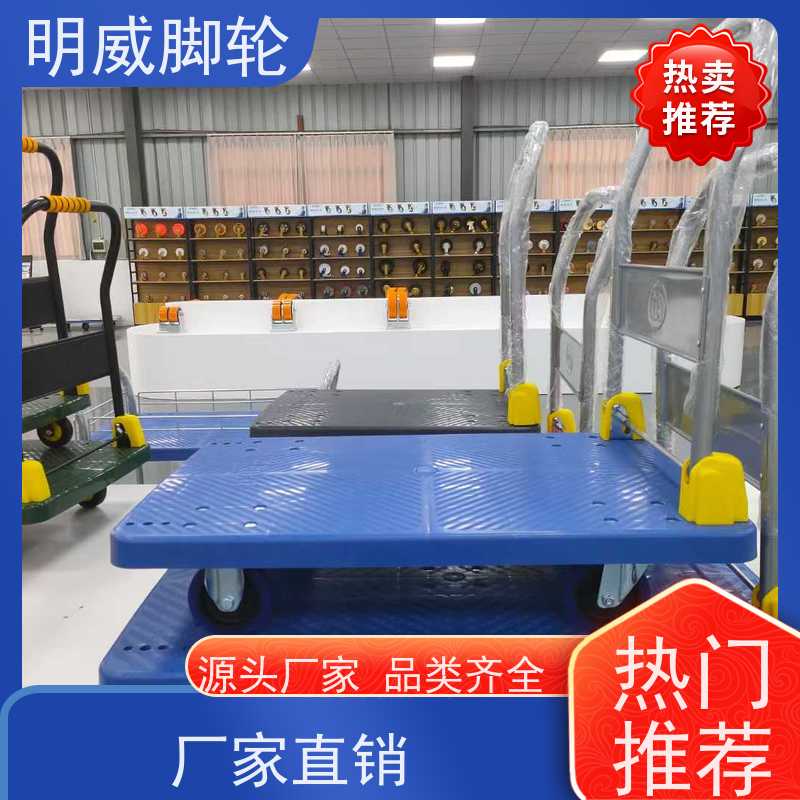 明尚 工厂车间 塑料平板车 轻松推行无阻力 供应