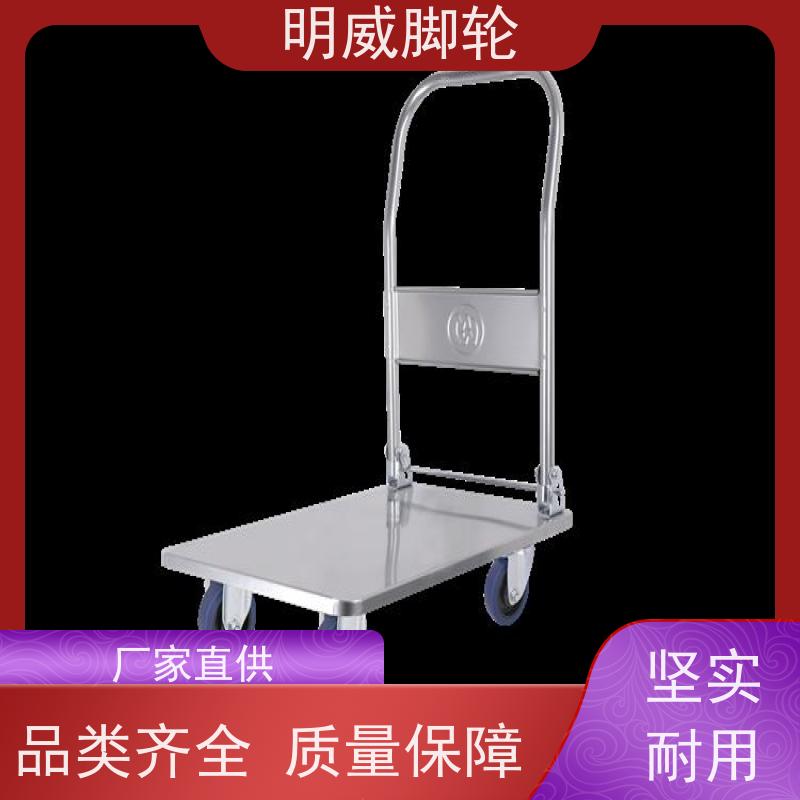 明威 厂房 耐用材料平板手推车 机动灵活 生产厂家