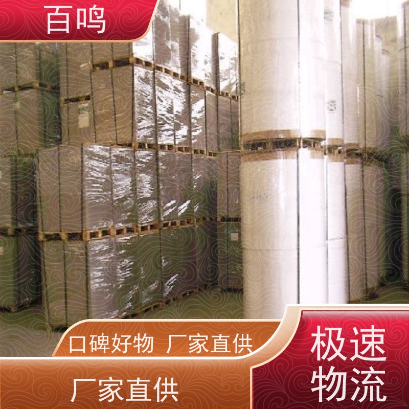 百鸣 厂家销售 双白纸 不爆线可折叠 可以开槽不断开