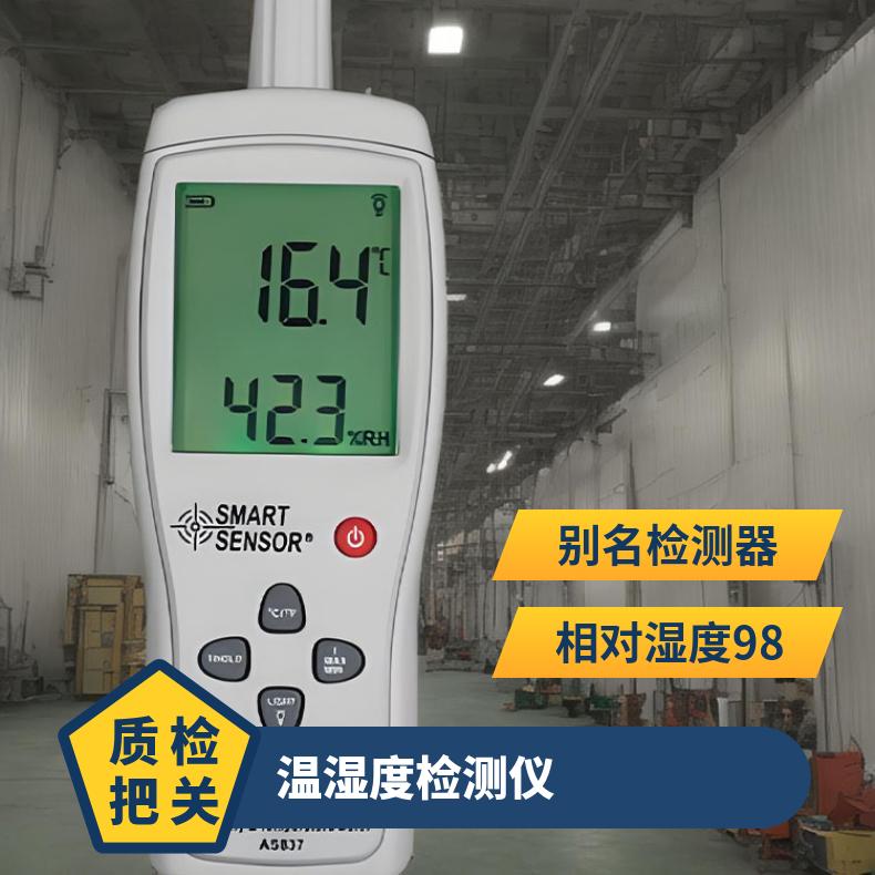YWSD70/100矿用温湿度检测仪 具有数据保持功能