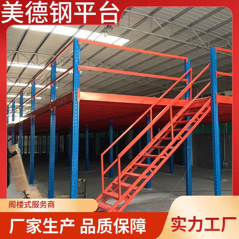 国德 专业钢平台货架 物流转运操作台专用 承重稳固耐用
