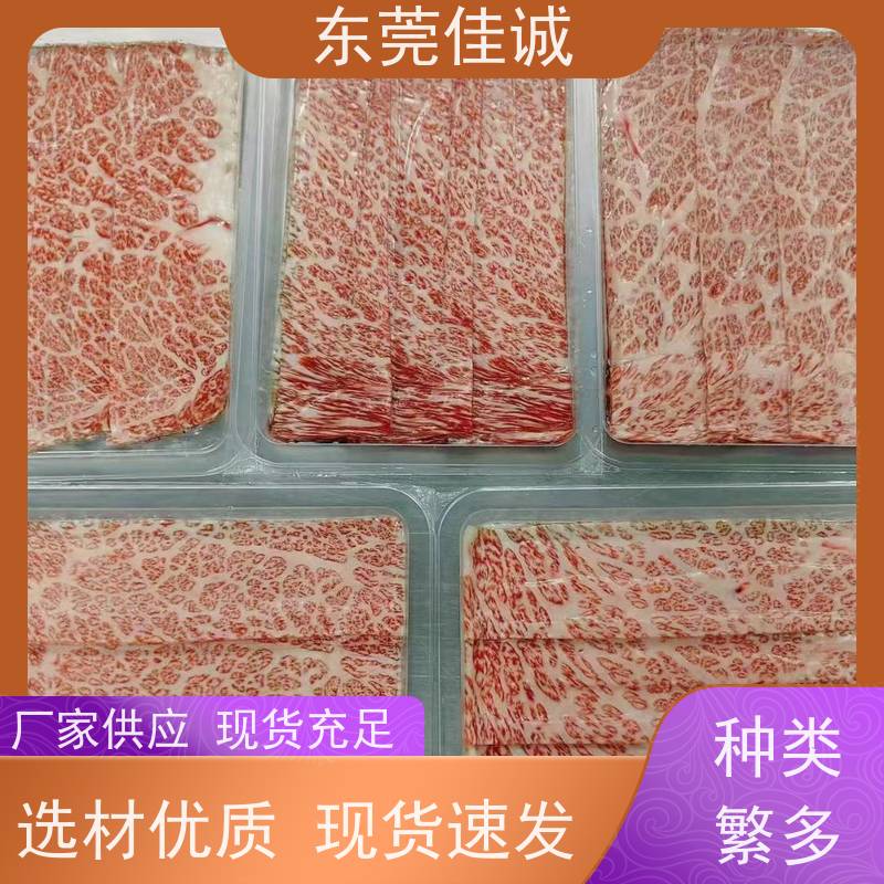 东莞佳诚 品质可靠 牛肉贴体包装托盘 提供打样服务