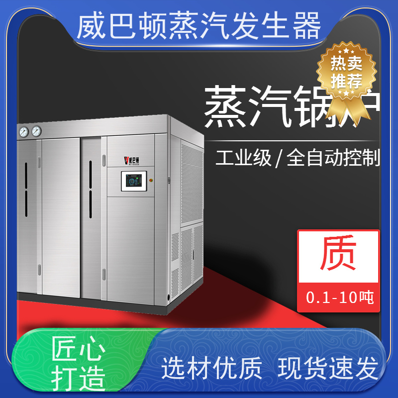  免特检 10吨天然气锅炉 水容积≤30L，合规又省心 反应釜