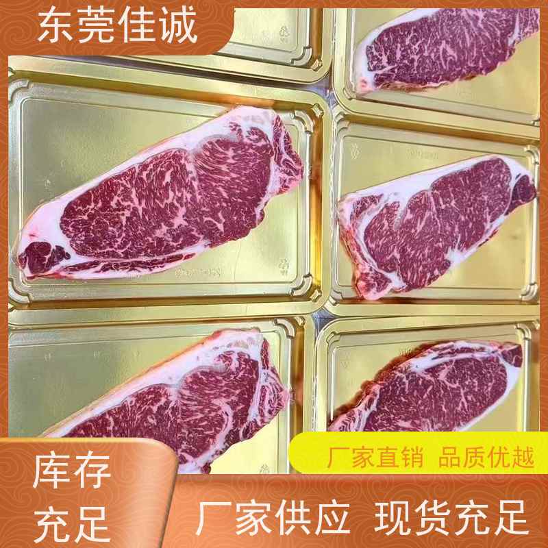 东莞佳诚 尺寸齐全 水产品贴体包装盒 20年厂家 