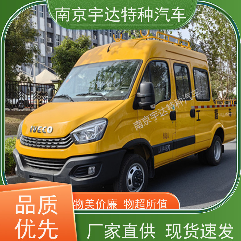 依维柯欧胜9座工程车天燃气应急抢修车现车销售