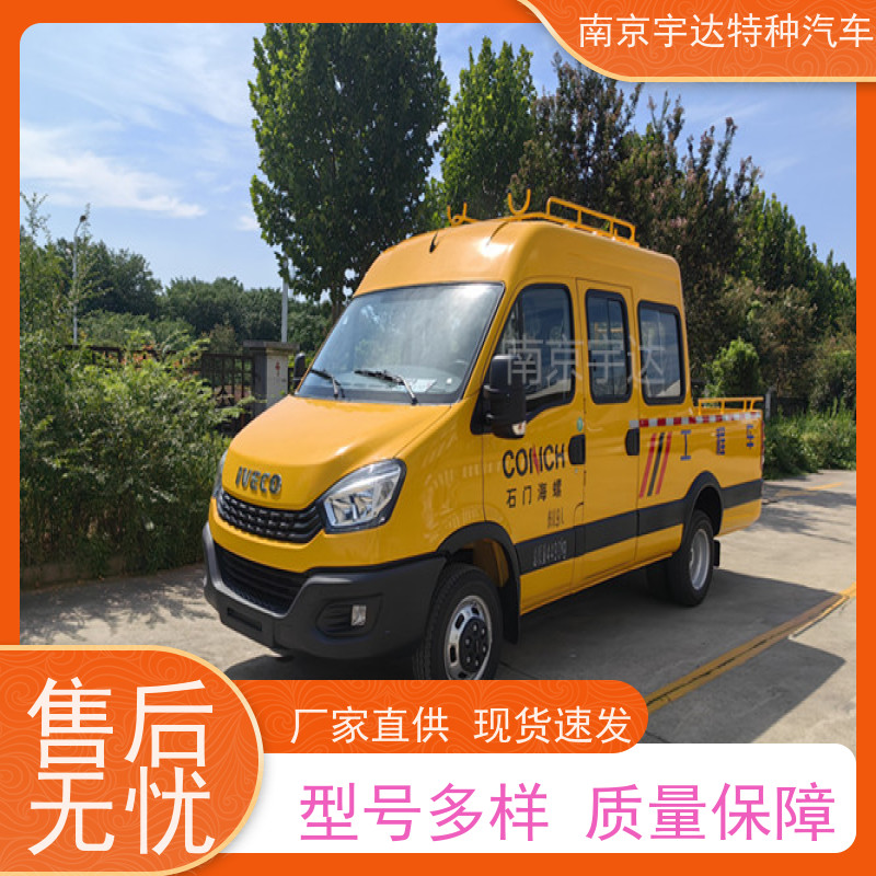 依维柯管道应急抢修车园林养护工程车现车销售