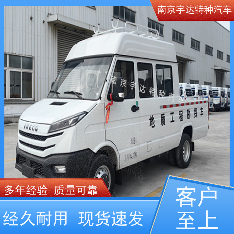 依维柯工程车 电力抢修车 国六排放 型号：NJ5046XGCZ5A-2 现车速发