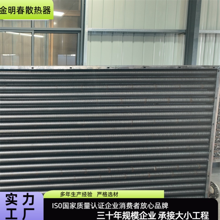 金明春 厂家供应 翅片管式换热器 阻力小运行稳定 加工定做