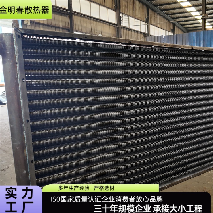 金明春 厂家 翅片管换热器 易维护易安装 专车发货