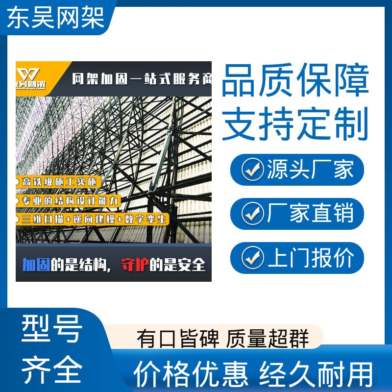 使用抗老化材料 屋面网架维修维护 高效率 提供设计加工施工 东吴