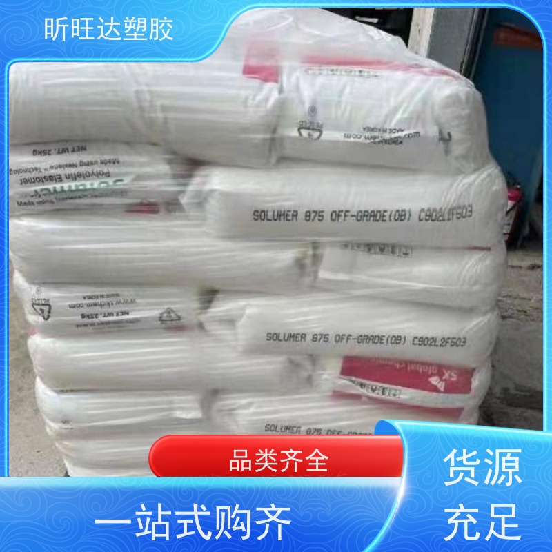 埃克森美孚增韧剂POE 阻燃性应用于绝缘层和护套