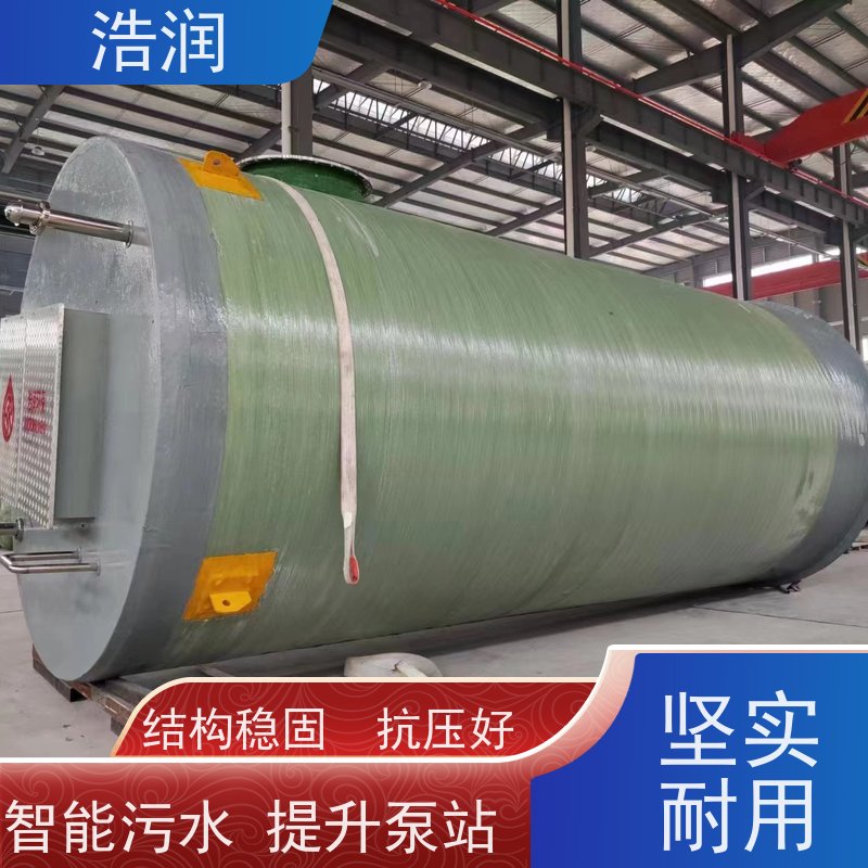 浩润 一体化预制泵站处理设备 集成化程度高 进水口径50-1500mm