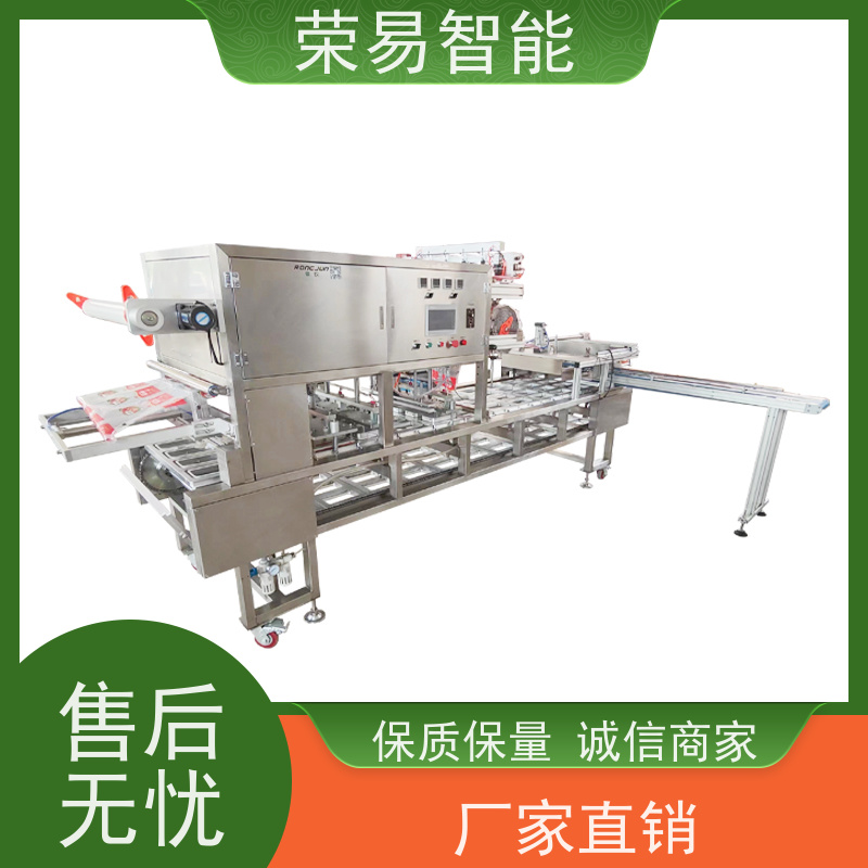 荣易智能全自动 铝箔杯装食品 外卖盒 漱口水 封口包装机