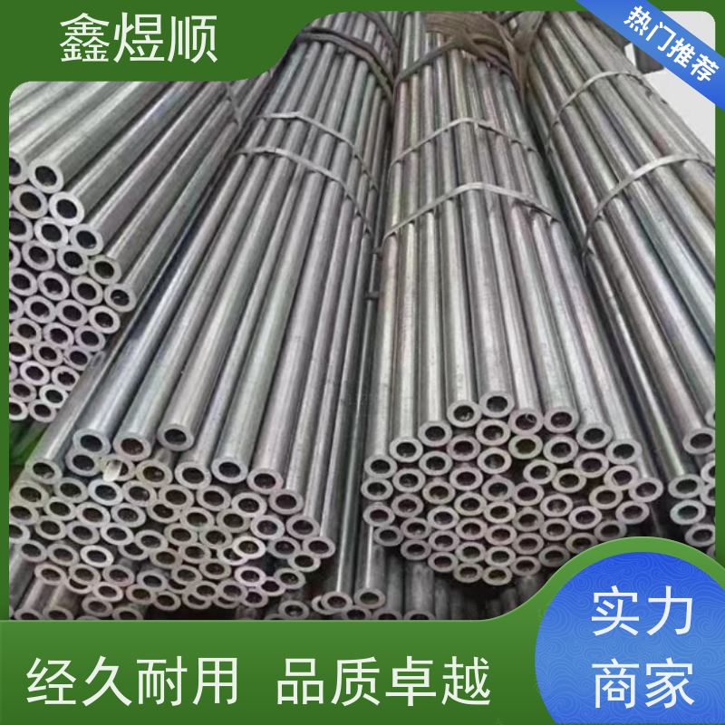 鑫煜顺 无缝钢管 精拔管 可按规格定制 厂家发货快