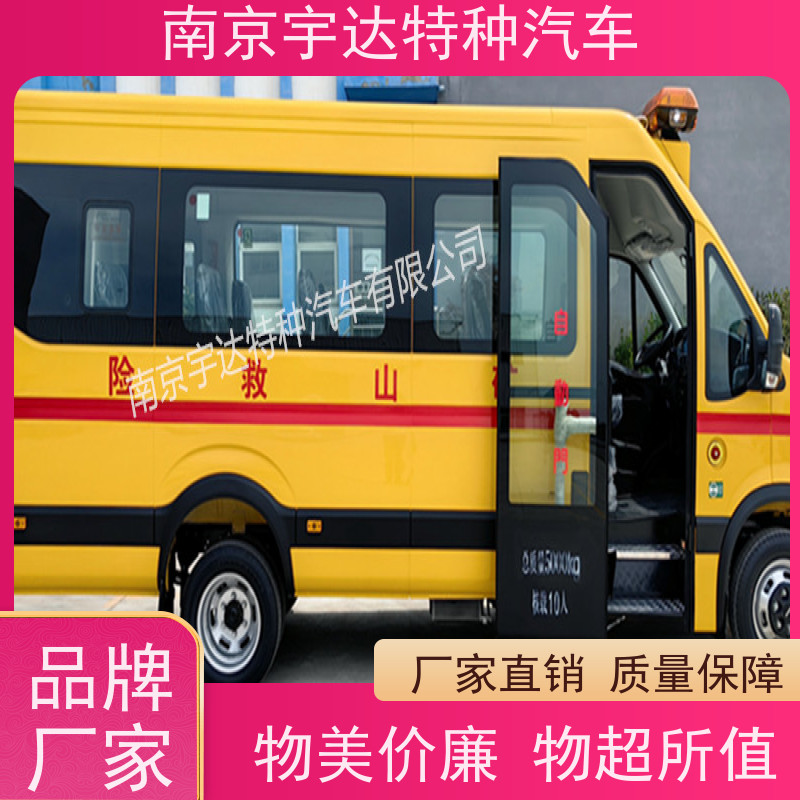 依维柯M2-39救险车应急救援车气防指挥车13座