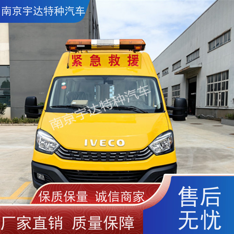 依维柯牌矿山抢险车 煤矿紧急救援车 整车长度7080*2022*2735mm