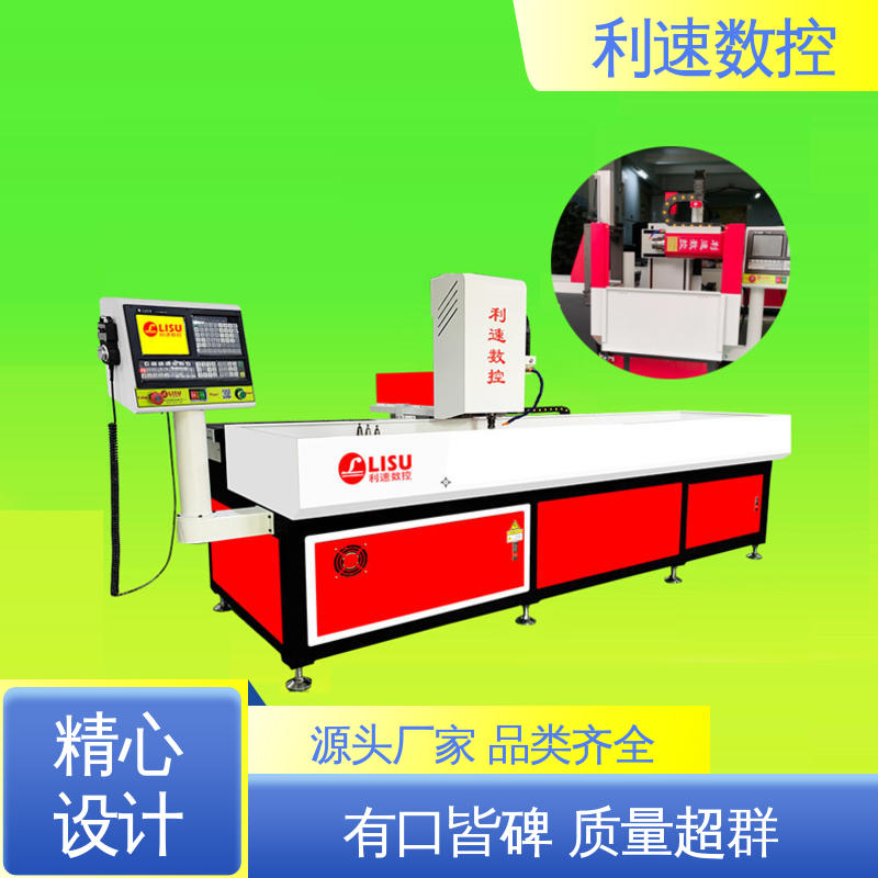 利速数控 适用各种场合工作 加工精密 钻孔机 专业制造
