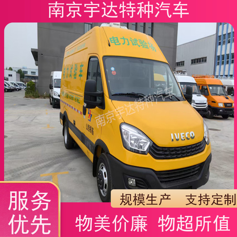 依维柯检测车 移动式综合试验车 2.0排量 质量无忧