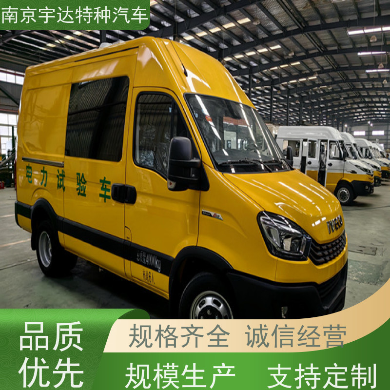 依维柯欧胜检测车 移动式综合试验车 电网测试车 2.0排量 支持定制